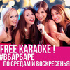 Thumb free karaoke