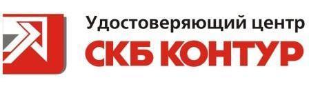 Пф скб контур. Удостоверяющий центр СКБ контур. Логотип СКБ контур удостоверяющий центр. Сервисный центр СКБ контур. СКБ контур Уфа.