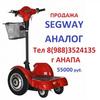 Thumb prokat segway kitaiskii  novyi pribylnyi biznies dlia priedprinimatieliei prokat dvukhkoliesnyi eliektrosamokat tipo segway analogh sighviei