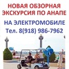 Thumb anapa ekskursii ekskursii v anapie ekskursii po anapie anapa obzornaia ekskursiia obzornaia ekskursiia po anapie chto posmotriet v anapie anapa prokat anapa arienda vielosipied dostoprimiechatielnosti anapy