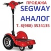 Thumb prodazha  eliektrosamokatov kupit eliektrosamokat prodazha eliektro samokatov  samokat s eliektro dvighatieliem samokat dlia vzroslykh analogh segway  kitaiskii