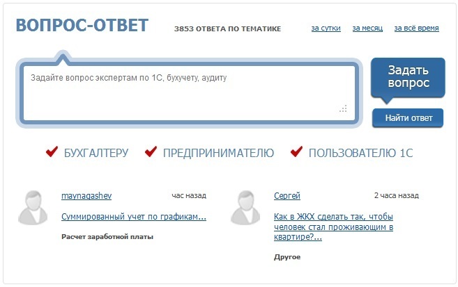 Сайт чтобы задать вопрос. Сайт чтобы задать вопрос. Сайт чтобы задать вопрос. Форма задать вопрос на сайте. Сайт чтобы задать вопрос.