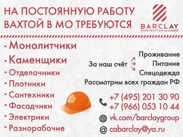 http://rb7.ru/system/images/image_links/119424/Barclay-obvlieniie.jpg