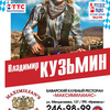 Thumb kuzmin2014