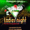 Thumb ladies night