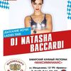 Thumb a2 dj natashabaccardi  ufa