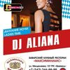 Thumb a2 dj aliana ufa