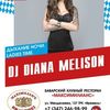 Thumb a2 dj diana melison ufa