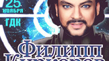 Small kirkorov2013