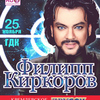 Thumb kirkorov2013