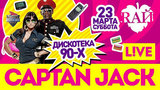 Small capitan j