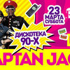 Thumb capitan j