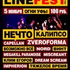 Thumb linefest 2012