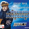 Thumb kirkorov 2