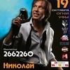 Thumb noskov 255