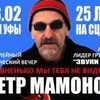 Thumb mamonov 547