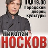 Thumb noskov