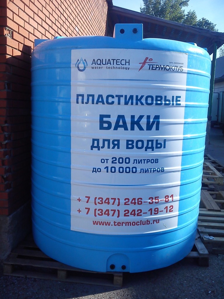 Бак для воды уфа. Бак для воды Акватек atv-3000. Бак для воды Aquatech. Пластиковые баки 3000 литров. 3000 Литров воды.