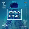 Thumb kosmos skazka