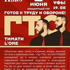 Thumb timati gto