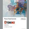 Thumb otomzhe15648