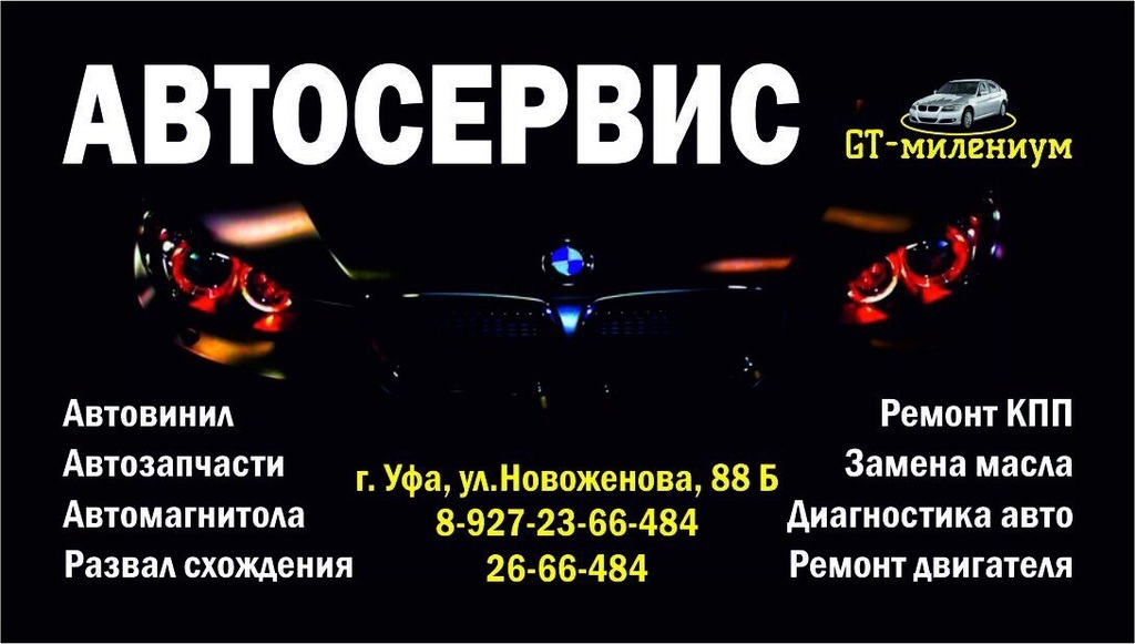 коммерческое предложение автосервис. коммерческое предложение на автомобиль. предложение автосервисам. коммерческое предложение автосервис. коммерческое предложение на услуги автосервиса.