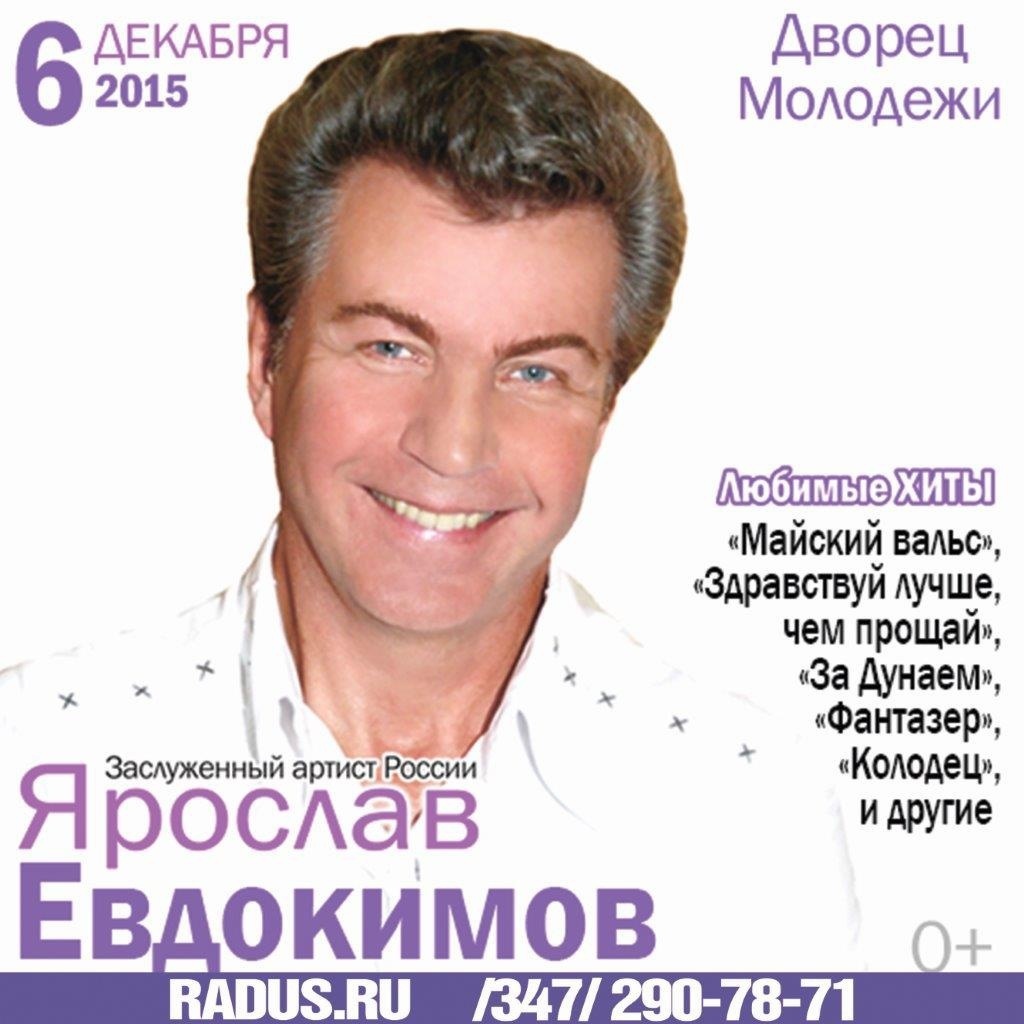 Ярослав Евдокимов колодец обложка
