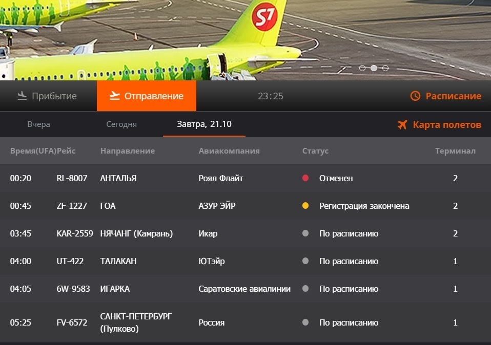 Уфа талакан авиабилеты прямой рейс как заказывать авиабилеты сложные маршруты