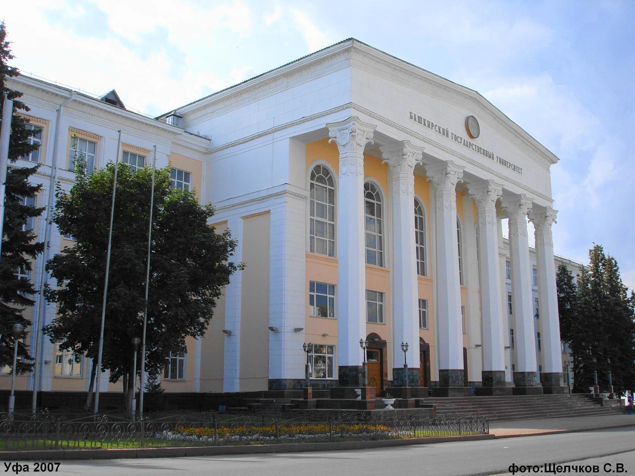 Фото башкирский государственный заповедник