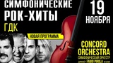 Small 2017.11.19 ufa simfonicheskie rok hity ufaconcert 2200h1400