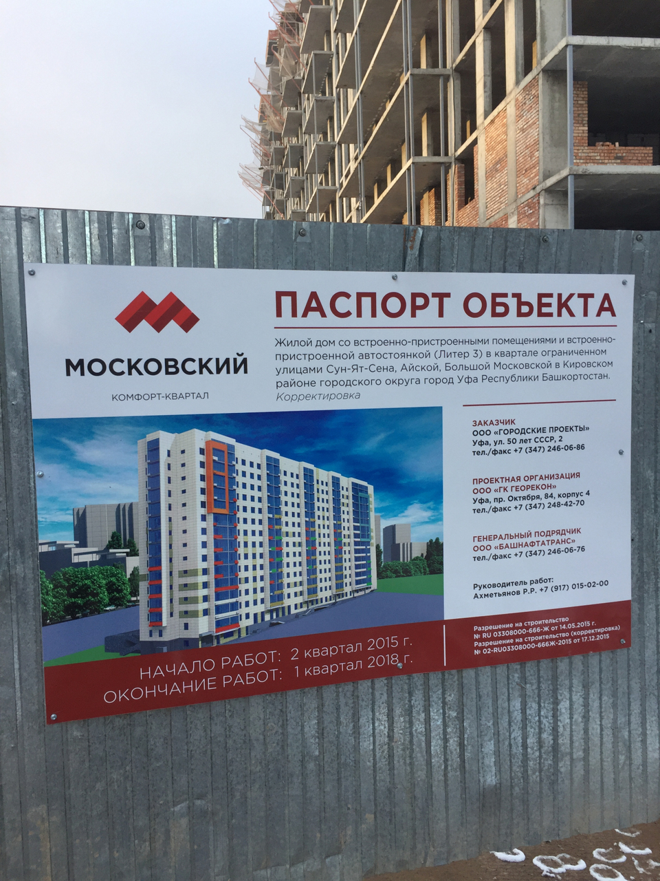 2-комнатная, 3238000 руб. Уфа, ул. Московская Большая, д.15. Продажа. -  купить, продать, сдать или снять в Уфе на RB7.ru