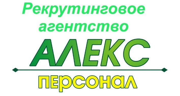 Доска объявлений уфа. Рекрутинговое агентство логотип. Рекрутинговые агентства Уфа. Алекс персонал. Рекрутинговый центр логотип.