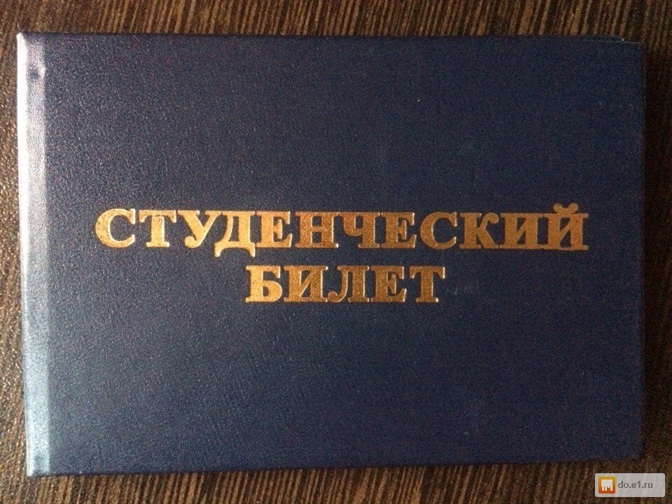 Объявление об утере студенческого билета образец в газету