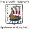 Thumb logotip asirius piter 2018 big