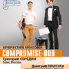 Thumb compromise duo site 1
