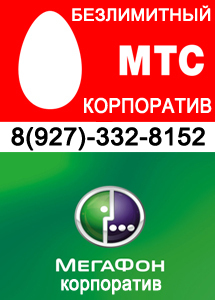 Мтс 500 рублей. МТС безлимитный интернет для телефона по всей России звонки. Безлимитный звонки междурядный.